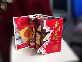 中秋畫冊系列